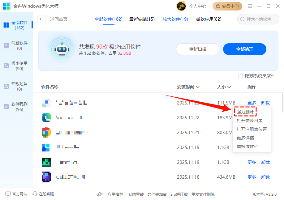 win10锁屏界面有广告怎么消除13