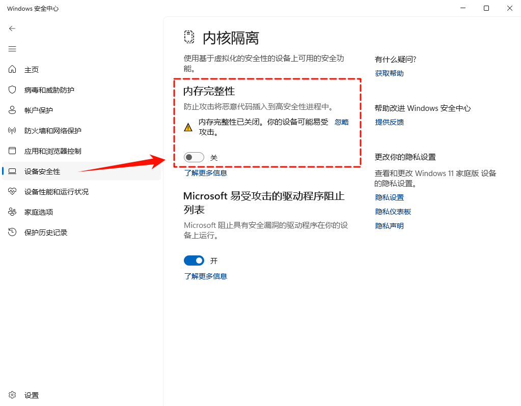无法在此设备上加载驱动程序3