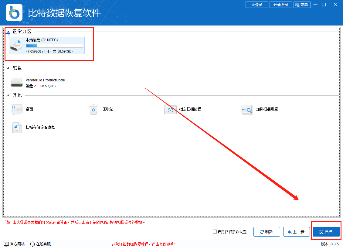 U盘无法格式化7