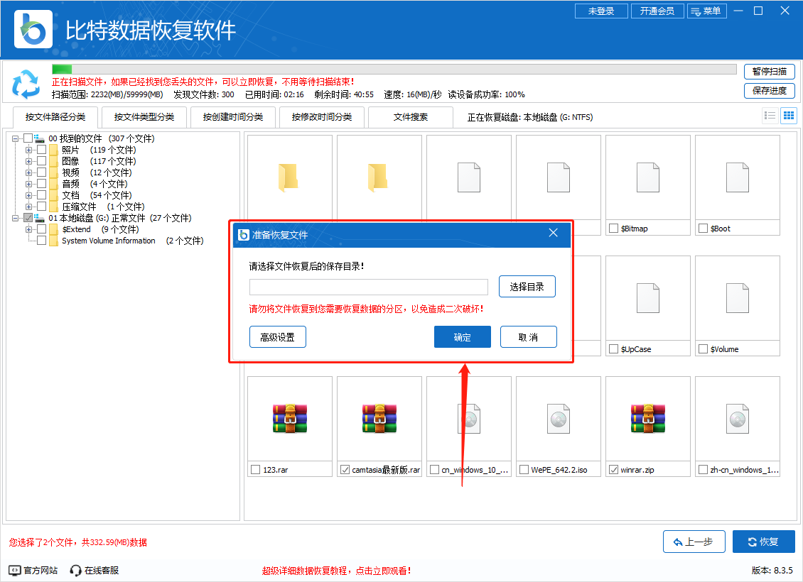 U盘无法格式化9