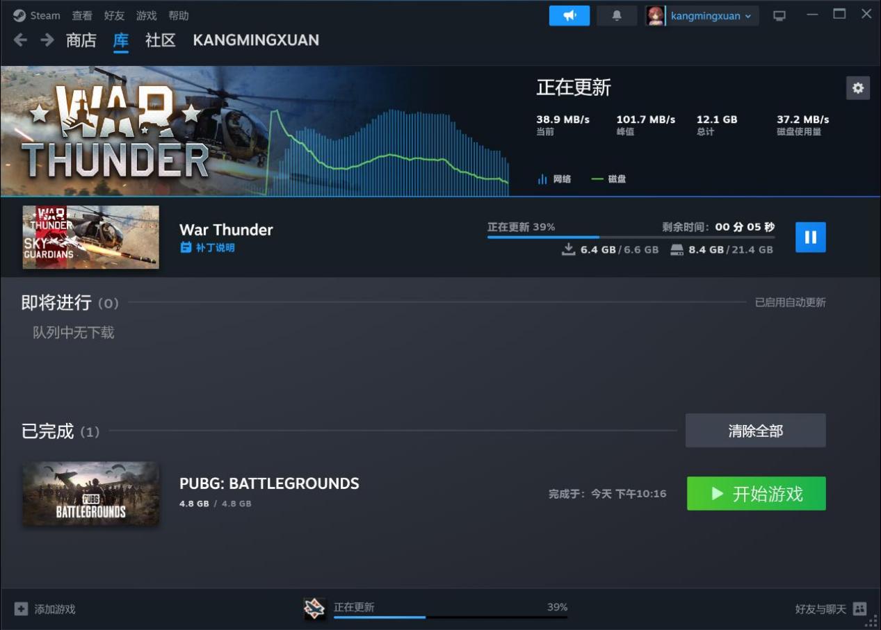 steam和wegame哪个好4