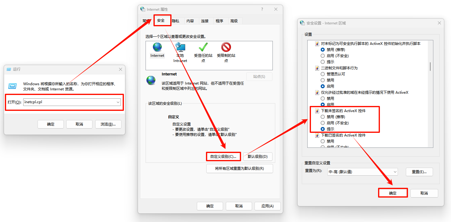 无法验证发布者1
