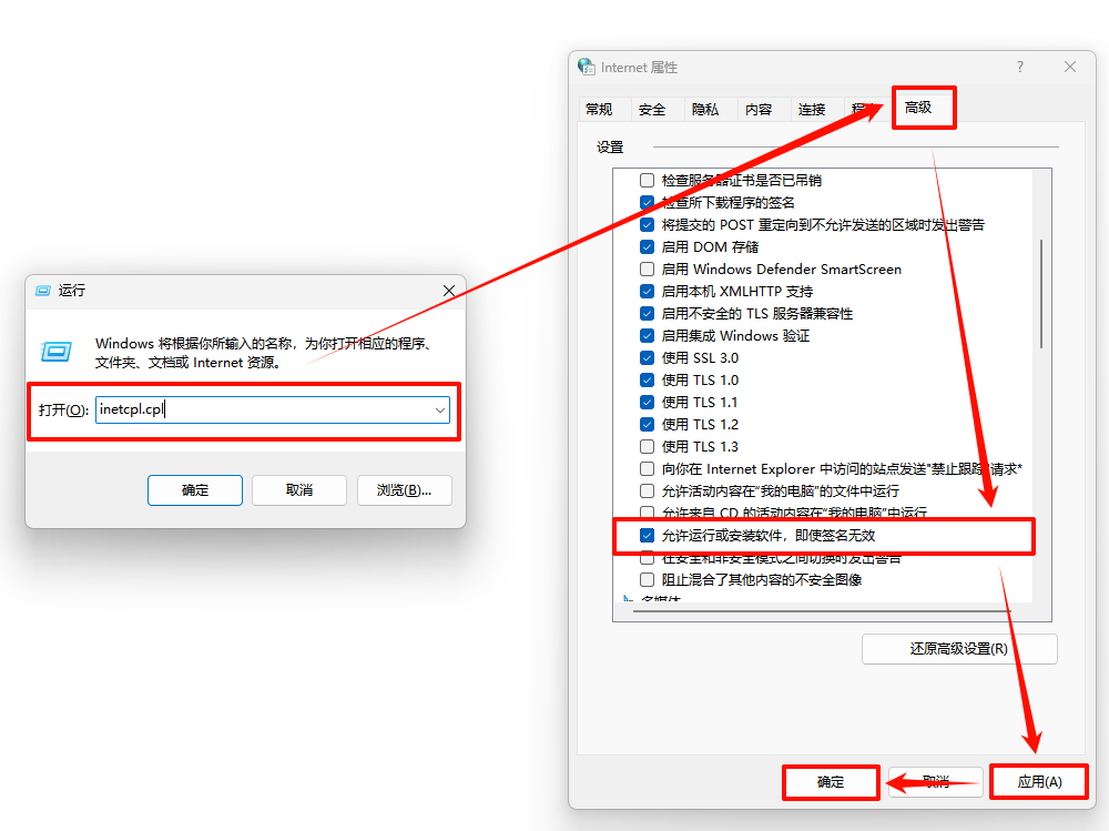 无法验证发布者2