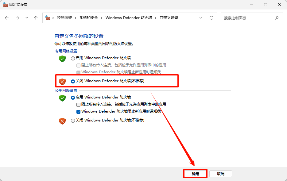 无法验证发布者6