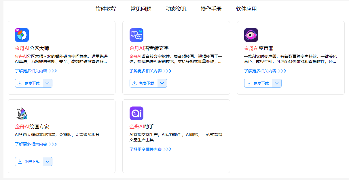 DS本地部署工具3