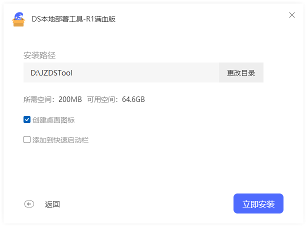 DeepSeek本地部署工具4