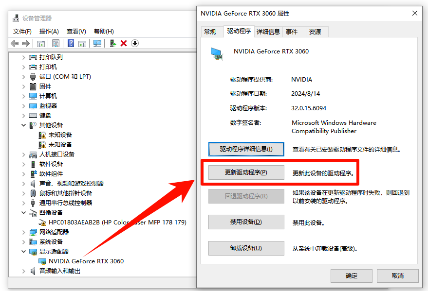 win10未发现nvidia控制面板9