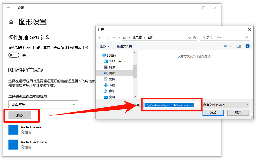 win10未发现nvidia控制面板12