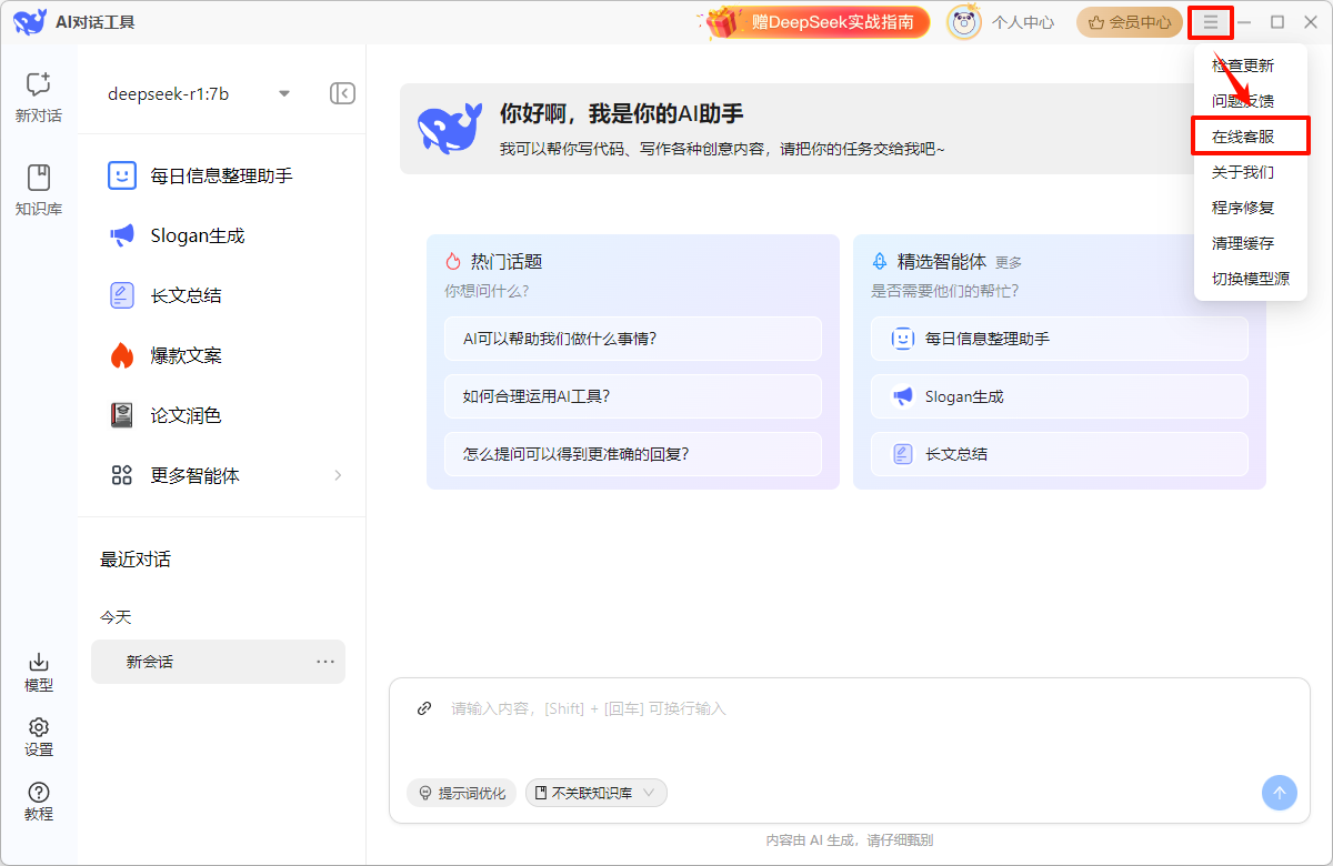 DS本地部署工具3