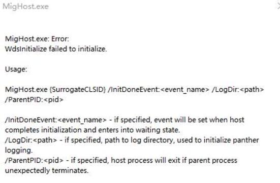 mighost error怎么解决1