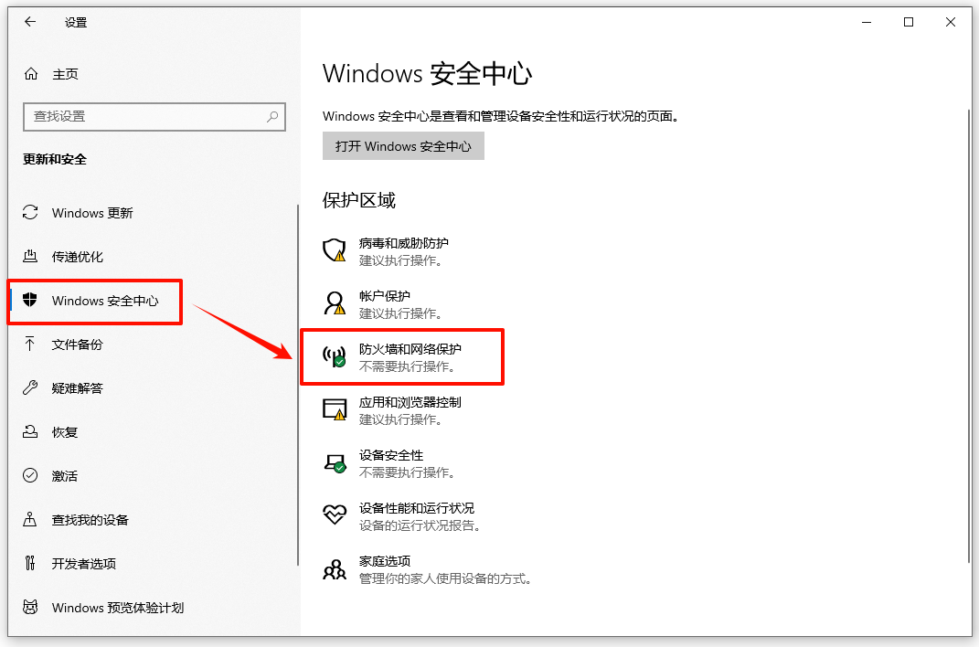 mighost error怎么解决9