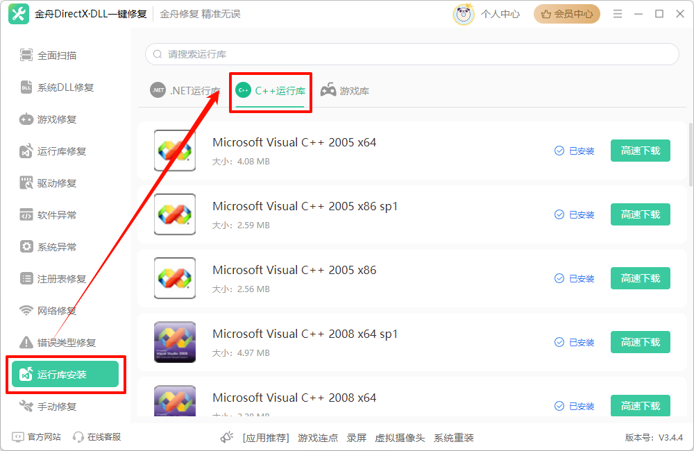 mighost error怎么解决13