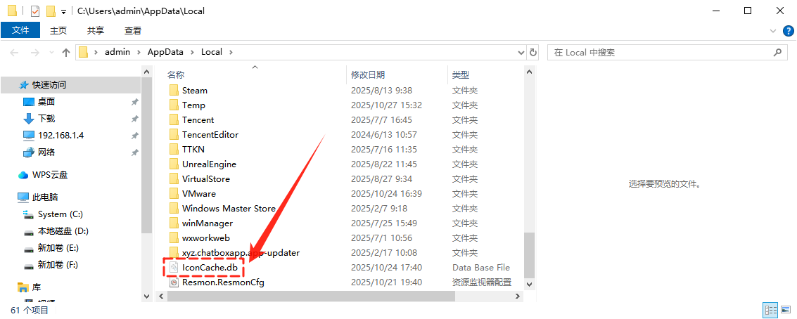正确去除win10盾牌图标15