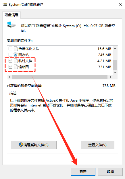 正确去除win10盾牌图标18