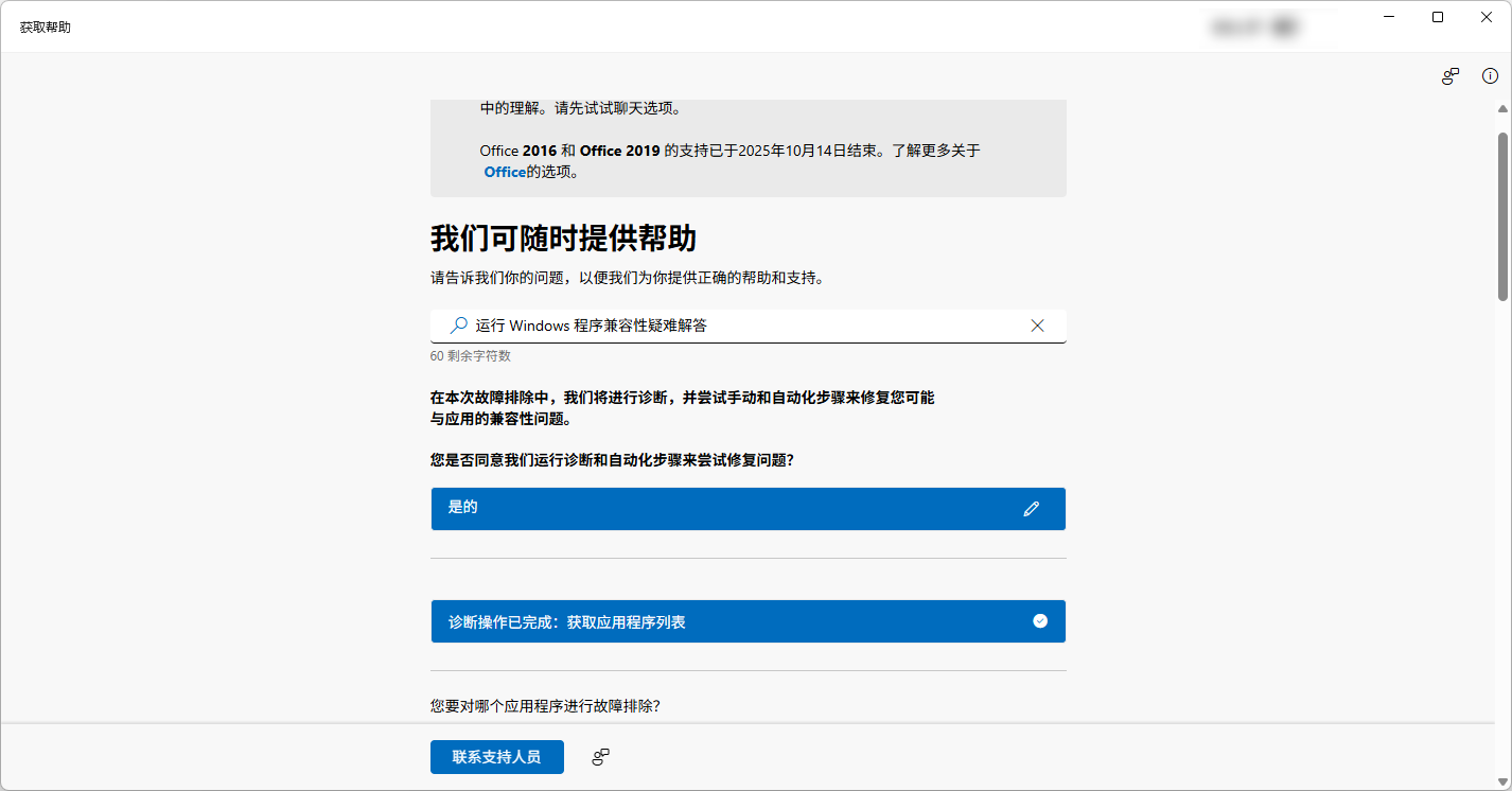 此模块被阻止加载到本地安全机构12