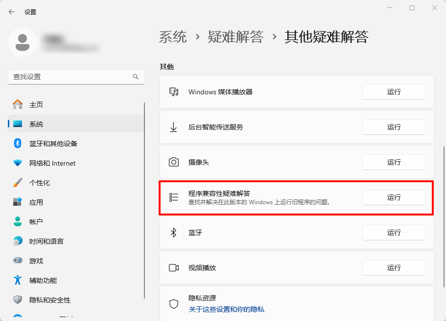 此模块被阻止加载到本地安全机构11