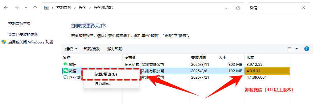微信 3.9.12 for windows2