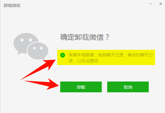 微信 3.9.12 for windows3