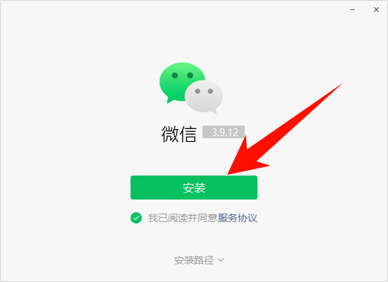微信 3.9.12 for windows5