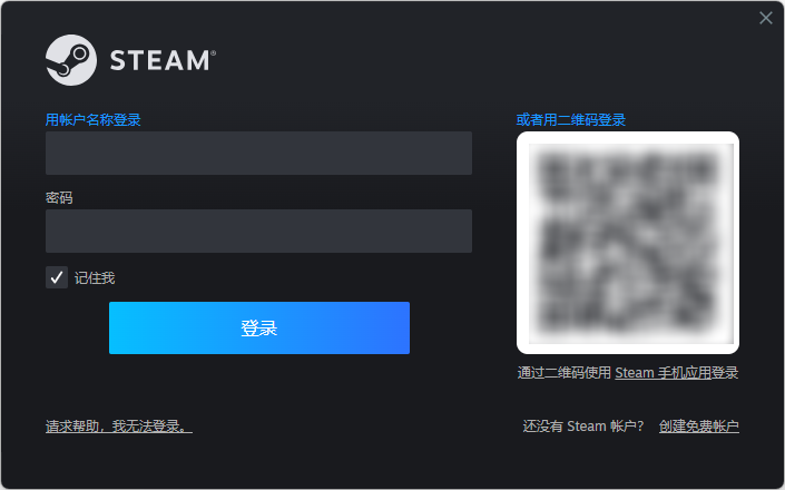 steam登录不上去3