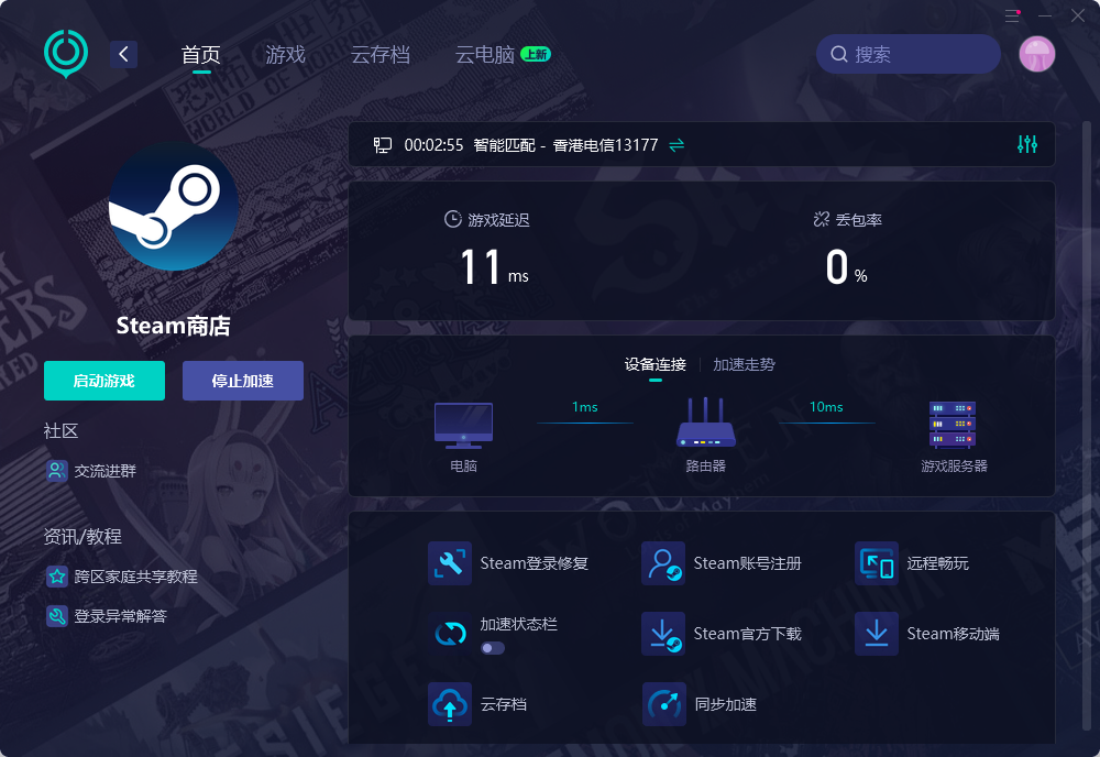 steam登录不上去5