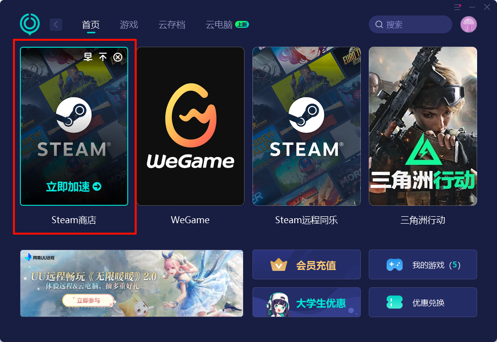 steam登录不上去11