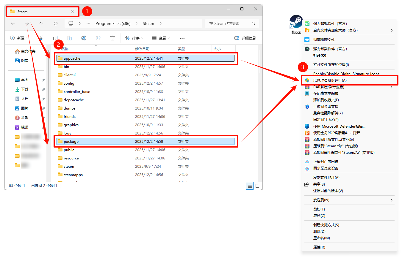 steam登录不上去12