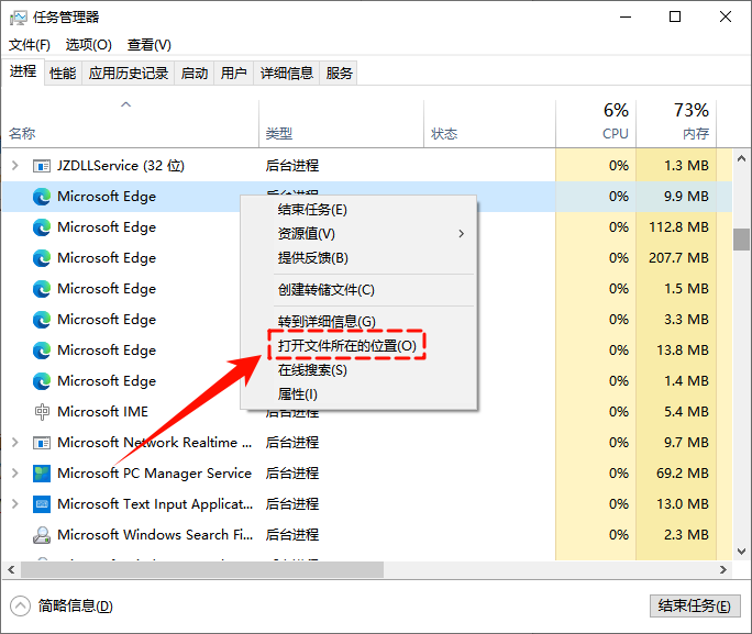 微软商店下载的软件在哪个位置1