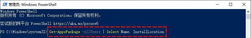微软商店下载的软件在哪个位置3