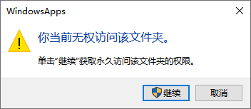 微软商店下载的软件在哪个位置5