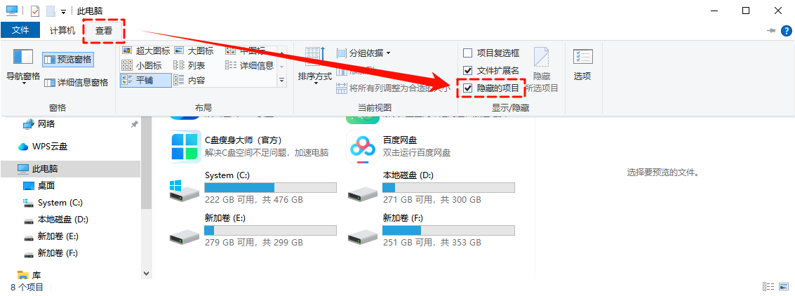 微软商店下载的软件在哪个位置6
