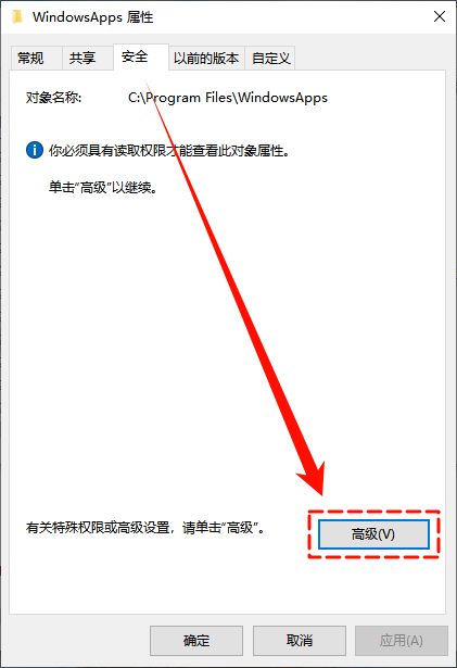 微软商店下载的软件在哪个位置7