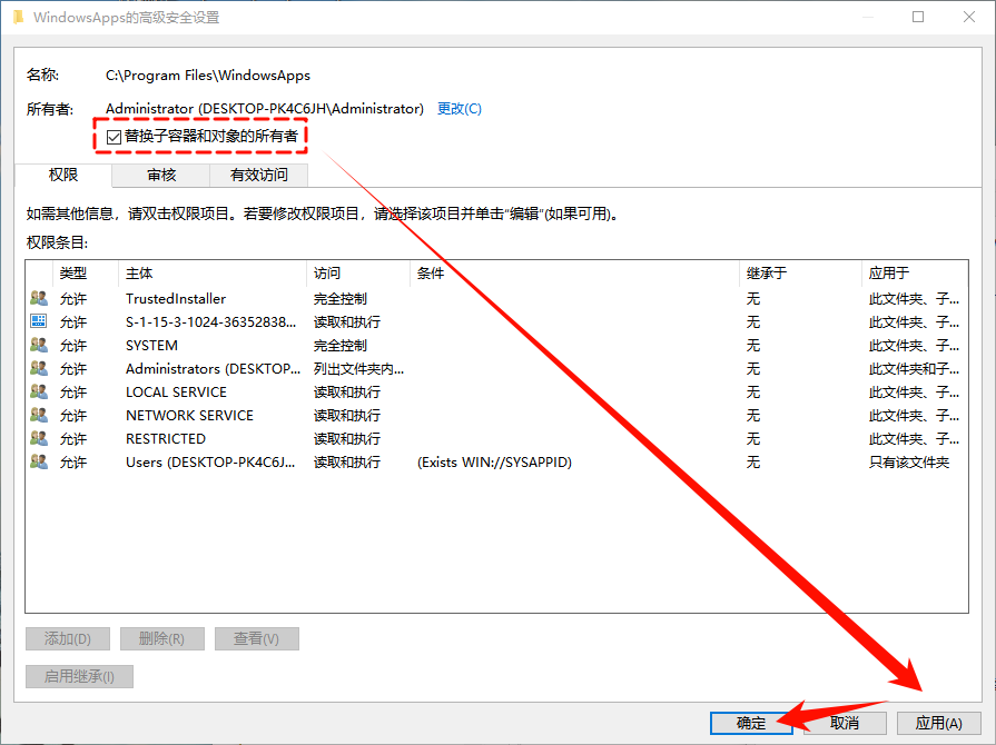 微软商店下载的软件在哪个位置9