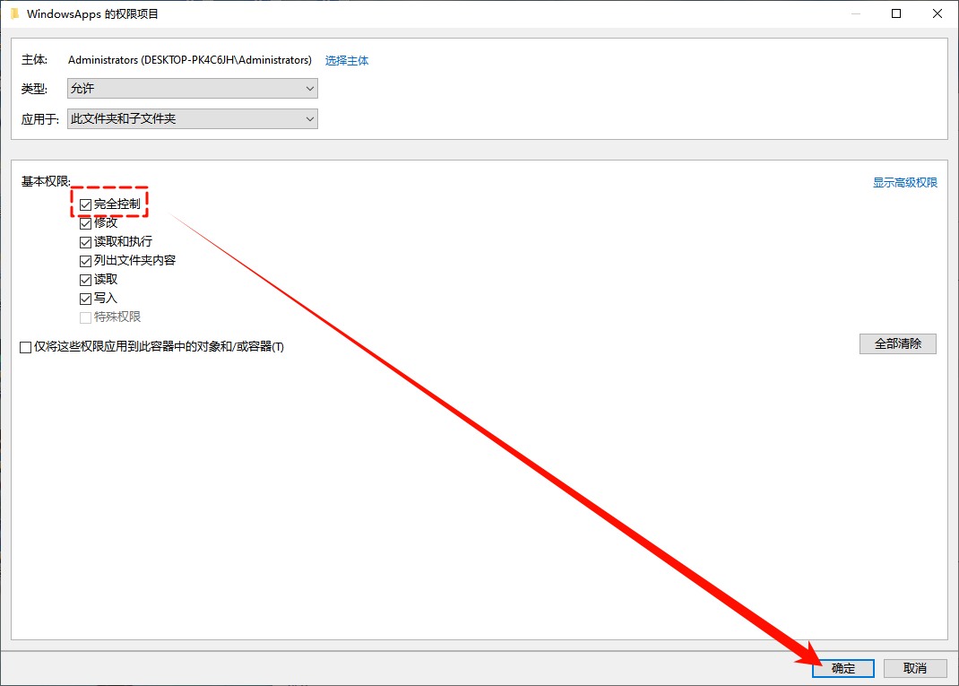 微软商店下载的软件在哪个位置12
