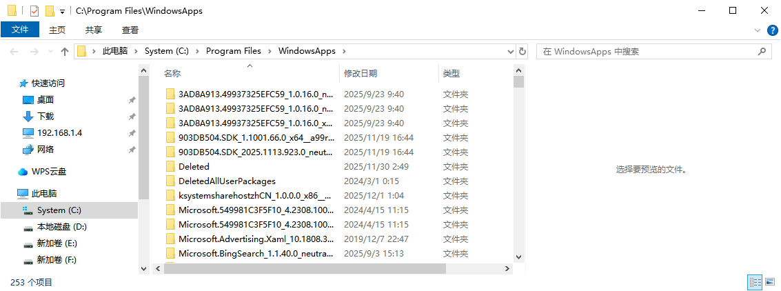 微软商店下载的软件在哪个位置13