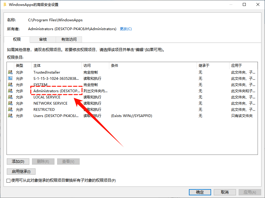 微软商店下载的软件在哪个位置11