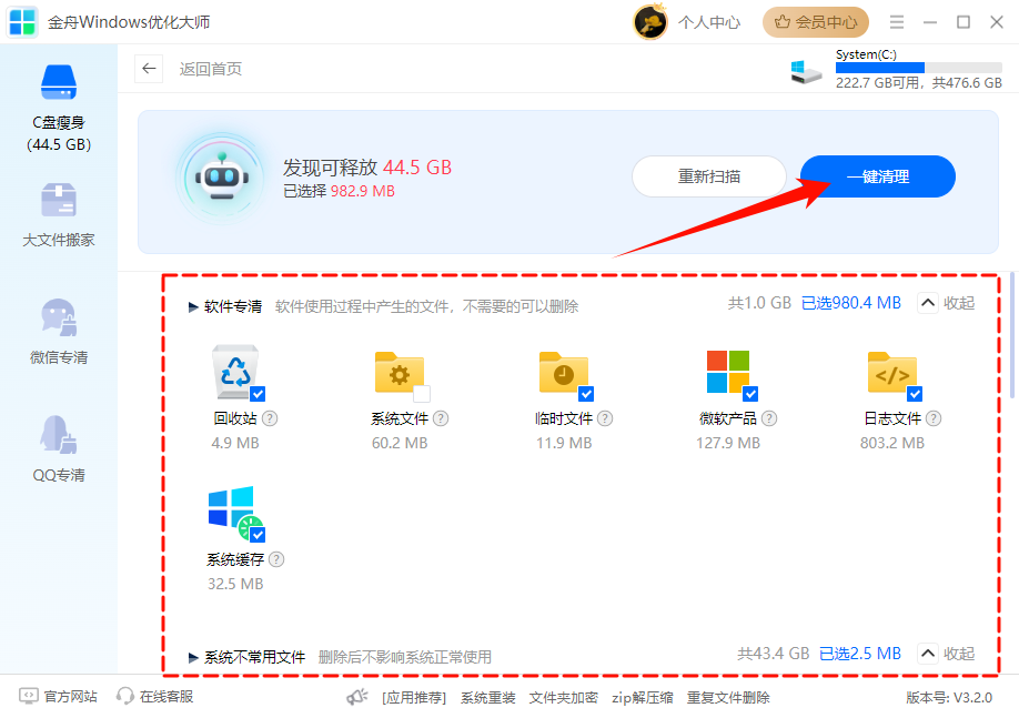 微软商店下载的软件在哪个位置16