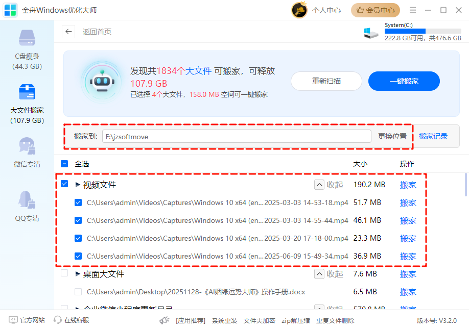 微软商店下载的软件在哪个位置19