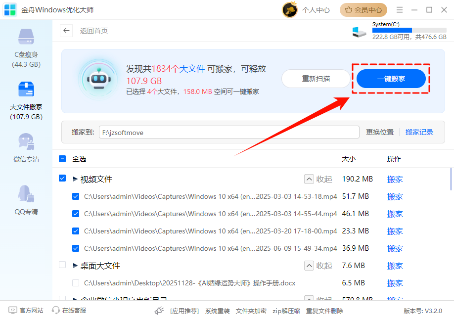 微软商店下载的软件在哪个位置20