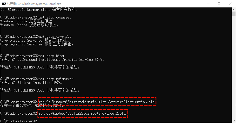windows更新出现错误4