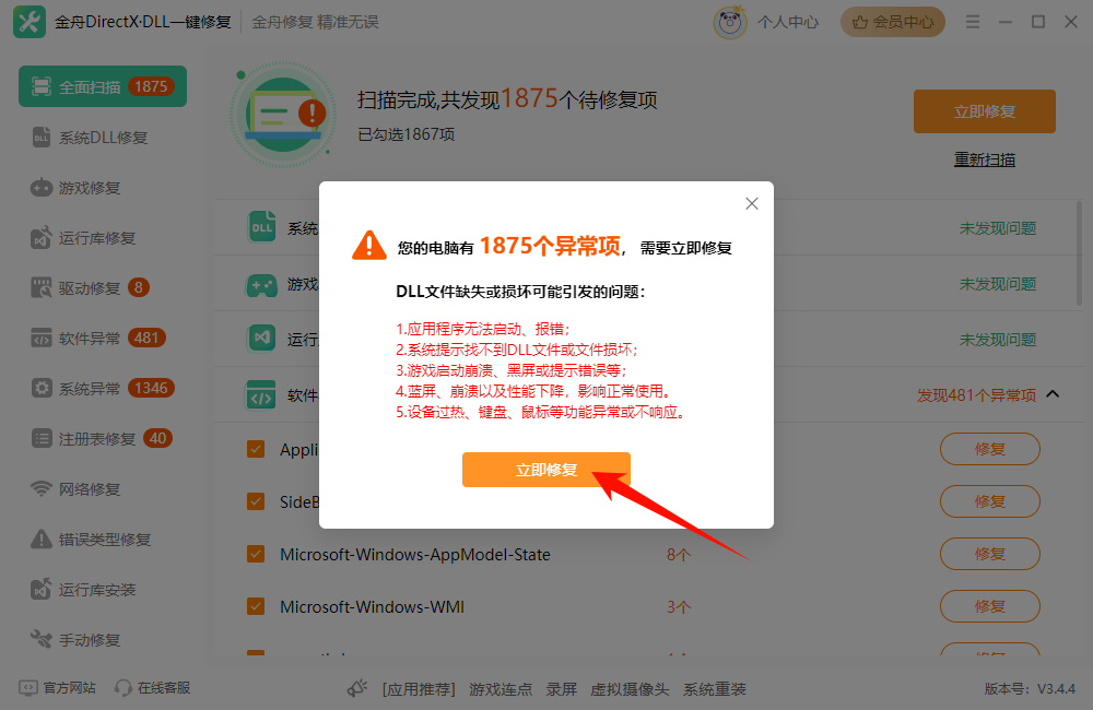 windows更新出现错误10