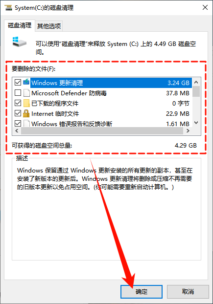 windows更新出现错误14