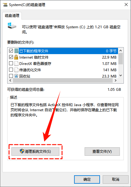 windows更新出现错误13