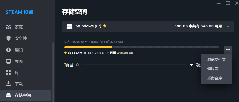 steam​只能安装在c盘吗8
