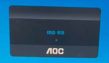 osd锁定怎么解开1