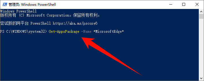 Win10怎么强制卸载Edge浏览器4