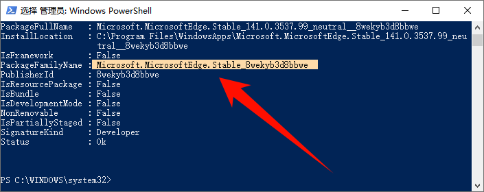 Win10怎么强制卸载Edge浏览器5