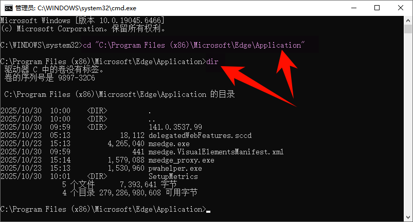 Win10怎么强制卸载Edge浏览器7