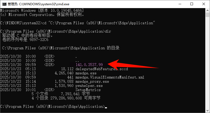Win10怎么强制卸载Edge浏览器8