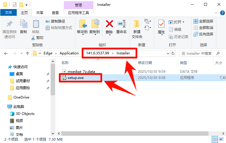 Win10怎么强制卸载Edge浏览器9